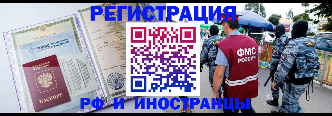 регистрация для школы в Ейске