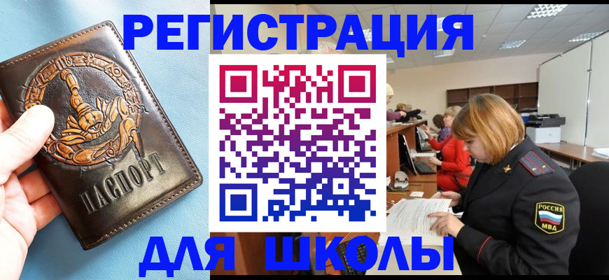 временная регистрация 2025 в Ейске