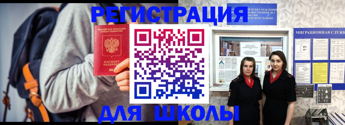 миграционный учет в Ейске