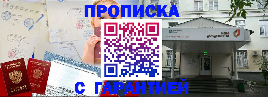 регистрация в Ейске