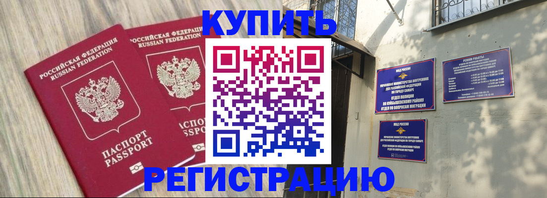 прописка паспорт в Ейске